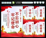 不忘初心 