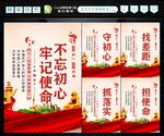 不忘初心