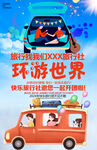 旅游