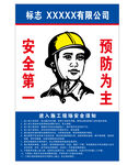 入场须知