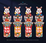 新年吊旗