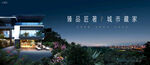 城市 山顶 花园洋房