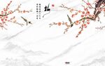 梅花石纹背景
