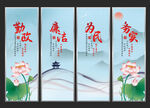 廉洁文化
