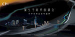 高端地产广告