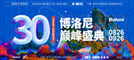活动主题背景海报