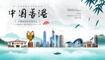 香港