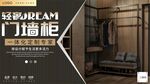 轻奢门墙柜一体化定制灯箱海报