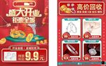 珠宝开业盛大开业