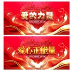 爱的力量