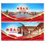 乔家大院