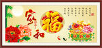 百福图