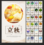 二十四节气