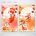 春节