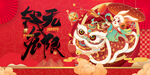 兔年 