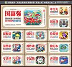 中国梦展板