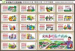 新农村建设