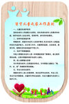 留守儿童之家工作原则