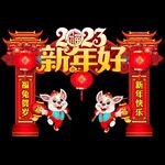 兔年门头