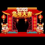 春节拱门