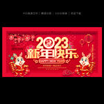 新年海报
