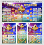 2022世界杯赛程表