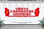 车管所