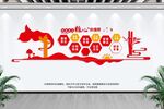 社会主义核心价值观