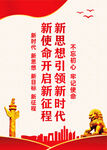 党建展板