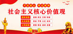 核心价值观
