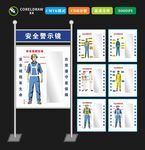 警示镜