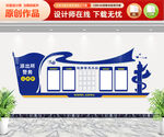 派出所警务公开栏