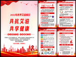 共抗艾滋 共享健康