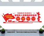 学校党建文化墙