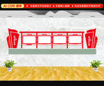 党建户外宣传栏