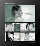 医美美容院护理创意画册系列