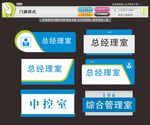 经典门牌样式