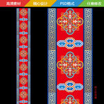 藏式藏族婚礼地毯T台
