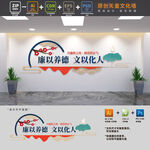 廉政标语党建文化墙