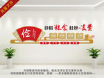 珍惜粮食文化墙