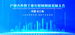 长三角