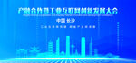 长沙