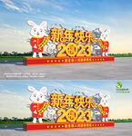 新年户外美陈