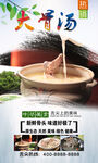 大骨汤 