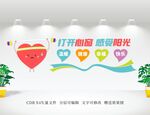 心理健康