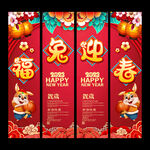 新年吊旗