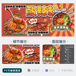 酸辣粉