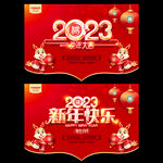 新年吊旗