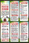 世界艾滋病日展架
