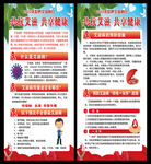 世界艾滋病日展架